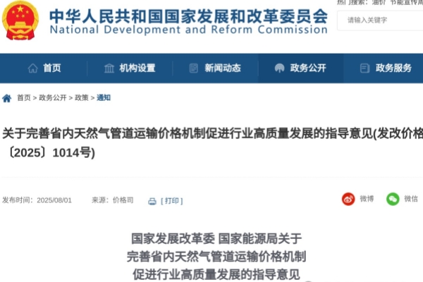 国度发改委_副本.jpg